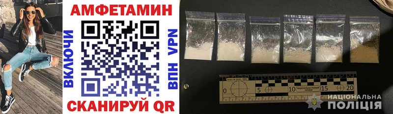где купить наркоту  Багратионовск  АМФ VHQ 
