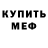 MDMA молли Rafael Habibulin
