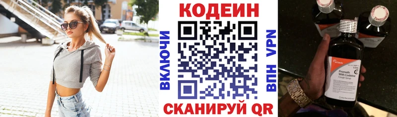 продажа наркотиков  площадка Telegram  кракен ССЫЛКА  Codein напиток Lean (лин)  Багратионовск 