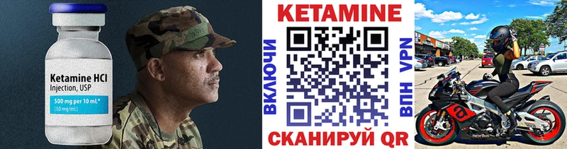 КЕТАМИН ketamine Багратионовск