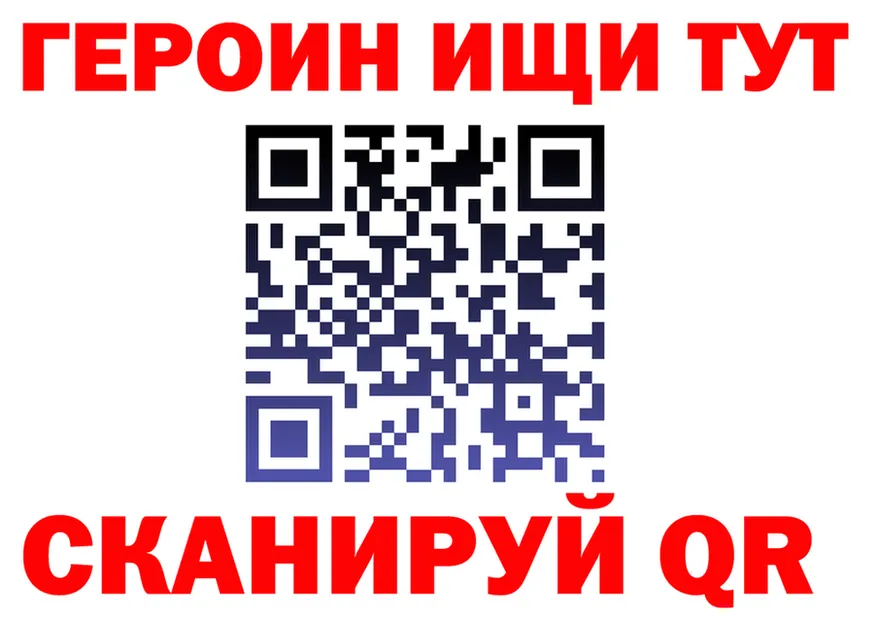 ГЕРОИН VHQ маркетплейс даркнет omg Багратионовск