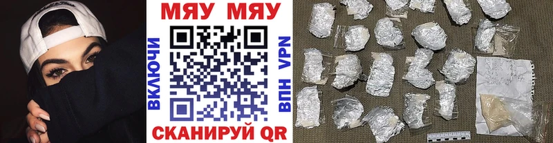 Мефедрон mephedrone  наркотики  Багратионовск 