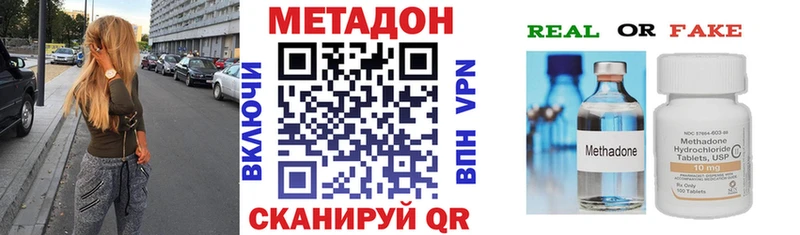Метадон мёд  Багратионовск 